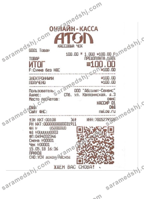 ATOL payment check